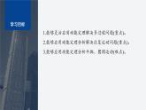 第四章 專題強化14　動能定理的應(yīng)用(二)--教科版高中物理必修第二冊同步課件+講義+專練（新教材）