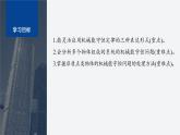 第四章 專題強化15　多物體組成的系統(tǒng)機械能守恒問題--教科版高中物理必修第二冊同步課件+講義+專練（新教材）