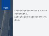 第四章 專題強(qiáng)化16　動(dòng)能定理和機(jī)械能守恒定律的綜合應(yīng)用--教科版高中物理必修第二冊(cè)同步課件+講義+專練（新教材）