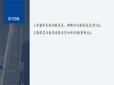 第四章 专题强化17　功能关系及其应用--教科版高中物理必修第二册同步课件+讲义+专练（新教材）