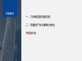 第四章 專題強(qiáng)化17　功能關(guān)系及其應(yīng)用--教科版高中物理必修第二冊同步課件+講義+專練（新教材）