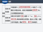 第五章 章末素养提升--教科版高中物理必修第二册同步课件+讲义+专练（新教材）