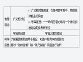 第五章 章末素養(yǎng)提升--教科版高中物理必修第二冊同步課件+講義+專練（新教材）