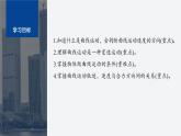 第一章 1　認(rèn)識曲線運(yùn)動--教科版高中物理必修第二冊同步課件+講義+專練（新教材）