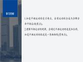 第一章 4　研究平拋運動的規(guī)律--教科版高中物理必修第二冊同步課件+講義+專練（新教材）