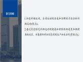 第一章 5　斜拋運(yùn)動(選學(xué))--教科版高中物理必修第二冊同步課件+講義+專練（新教材）