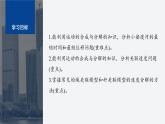 第一章 專題強(qiáng)化1　運(yùn)動(dòng)的合成與分解應(yīng)用實(shí)例--教科版高中物理必修第二冊(cè)同步課件+講義+專練（新教材）