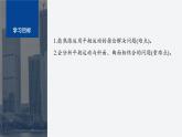 第一章 專題強(qiáng)化2　平拋運(yùn)動(dòng)規(guī)律的應(yīng)用--教科版高中物理必修第二冊(cè)同步課件+講義+專練（新教材）