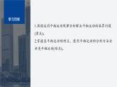 第一章 專題強(qiáng)化3　平拋運(yùn)動(dòng)的臨界問題　類平拋運(yùn)動(dòng)--教科版高中物理必修第二冊(cè)同步課件+講義+專練（新教材）