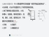 第一章 專題強化4　實驗：探究平拋運動的特點--教科版高中物理必修第二冊同步課件+講義+專練（新教材）