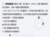 章末檢測試卷(第二章)--教科版高中物理必修第二冊同步課件+講義+專練（新教材）