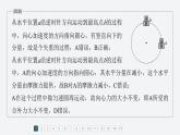 章末檢測試卷(第二章)--教科版高中物理必修第二冊同步課件+講義+專練（新教材）