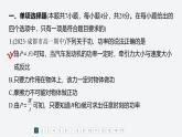 章末檢測試卷(第四章)--教科版高中物理必修第二冊同步課件+講義+專練（新教材）