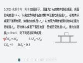 章末檢測試卷(第四章)--教科版高中物理必修第二冊同步課件+講義+專練（新教材）