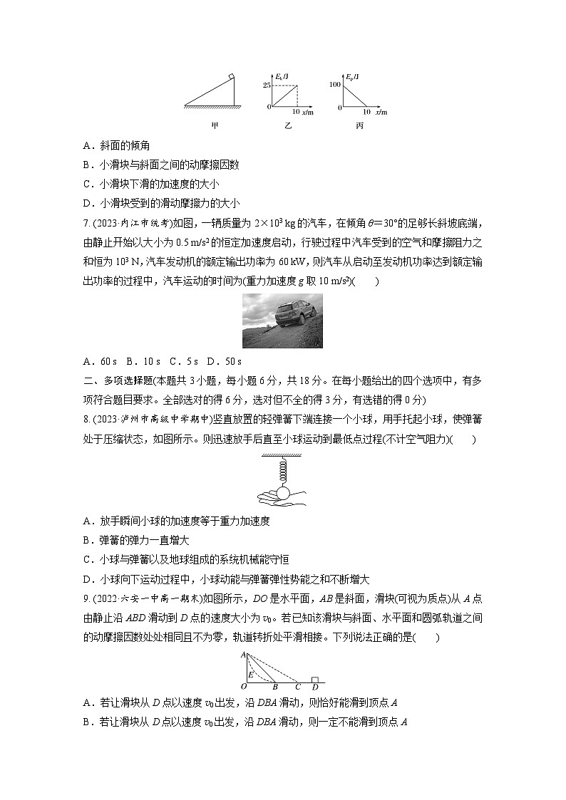 章末检测试卷(第四章)（专练）第3页