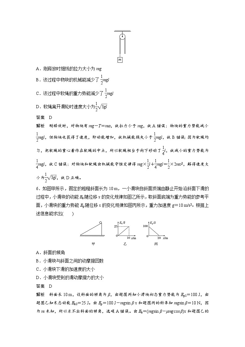 章末检测试卷(第四章)（教师版）第3页
