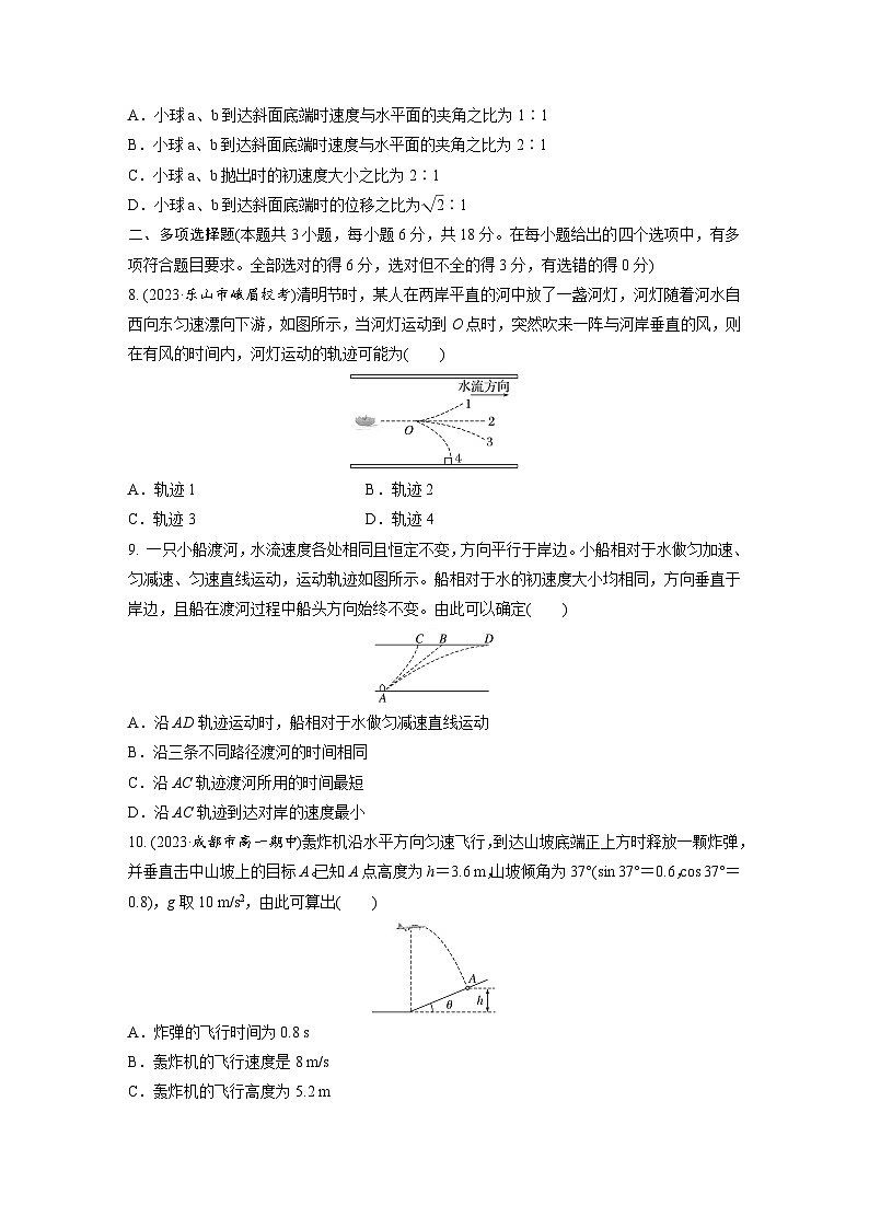 章末检测试卷(第一章)（专练）第3页