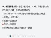 章末檢測(cè)試卷(第一章)--教科版高中物理必修第二冊(cè)同步課件+講義+專練（新教材）