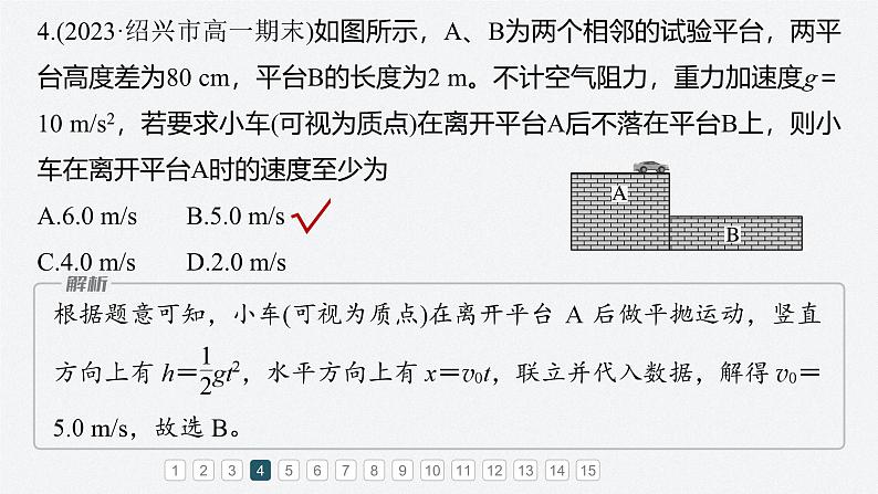 模块综合试卷(二)（课件）第8页