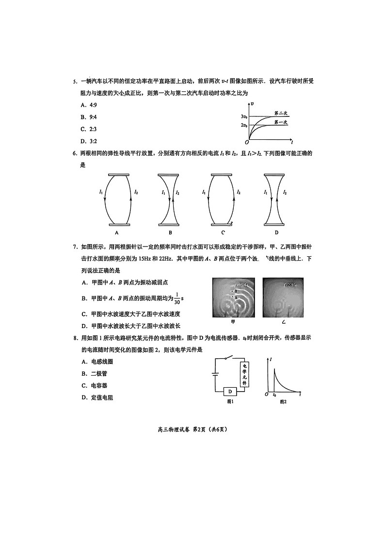 2024-2025学年下学期江苏省镇江高三期初质量监测物理试题及答案第2页