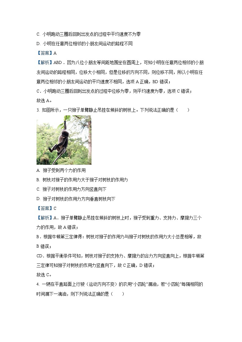 山西省晋城市2024-2025学年高一(上)1月期末物理试卷（解析版）第2页