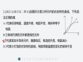 第二章 章末检测试卷(二)--教科版高中物理必修第三册同步课件+讲义+专练（新教材）