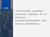 第三章 4　電磁波的發(fā)現(xiàn)及其應(yīng)用--教科版高中物理必修第三冊(cè)同步課件+講義+專練（新教材）