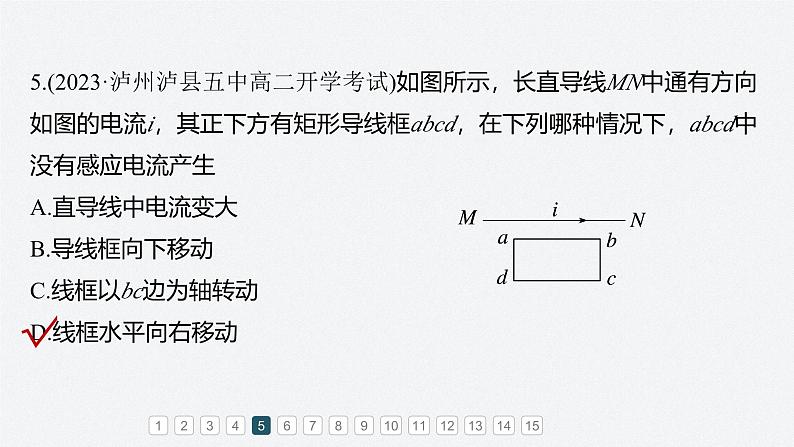 第三章 章末检测试卷(三)（课件）第8页