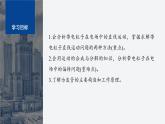 第一章 9　带电粒子在电场中的运动--教科版高中物理必修第三册同步课件+讲义+专练（新教材）