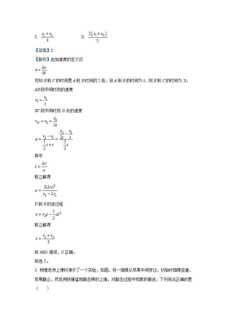 广东省江门市2023-2024学年高一(上)1月期末（一）物理试卷（解析版）第2页