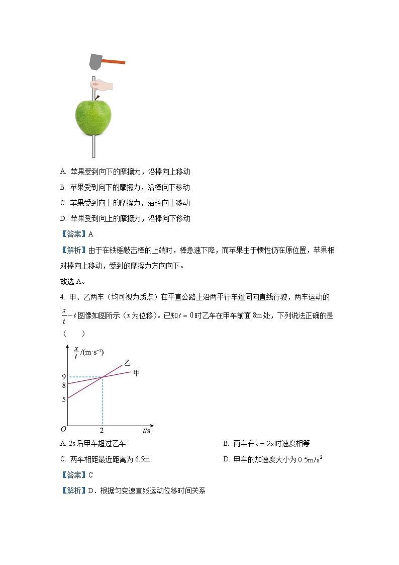 广东省江门市2023-2024学年高一(上)1月期末（一）物理试卷（解析版）第3页