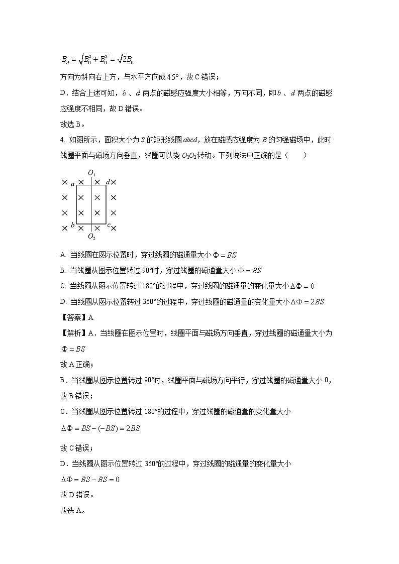 广东省汕头市澄海区2024-2025学年高二上学期期末考试物理试卷（解析版）第3页