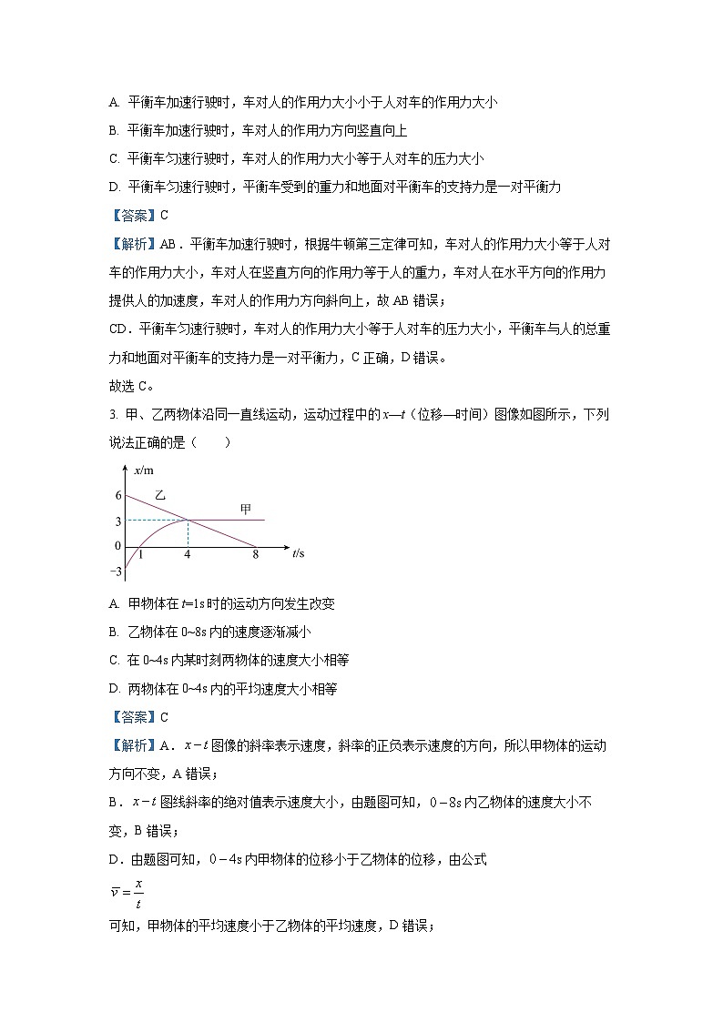 广东省深圳市2024-2025学年高一(上)1月期末物理试卷（解析版）第2页