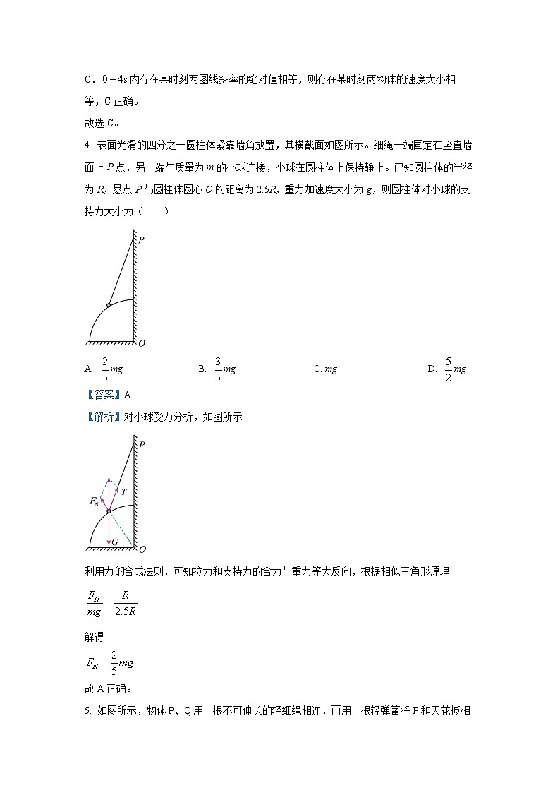 广东省深圳市2024-2025学年高一(上)1月期末物理试卷（解析版）第3页