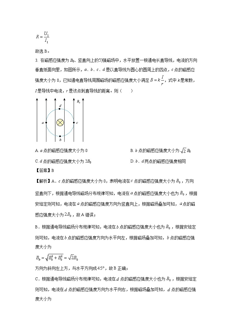 广东省汕头市澄海区2024-2025学年高二(上)期末考试物理试卷（解析版）第2页