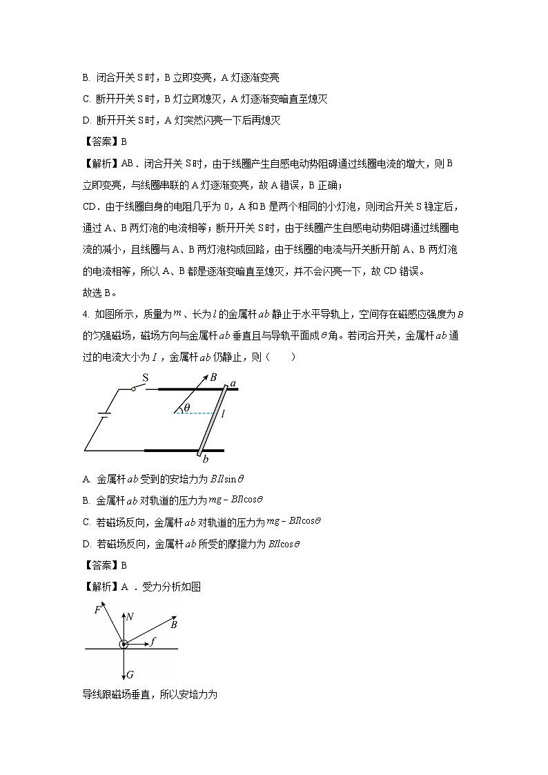 河北省唐山市2024-2025学年高二(上)期末考试物理试卷（解析版）第3页