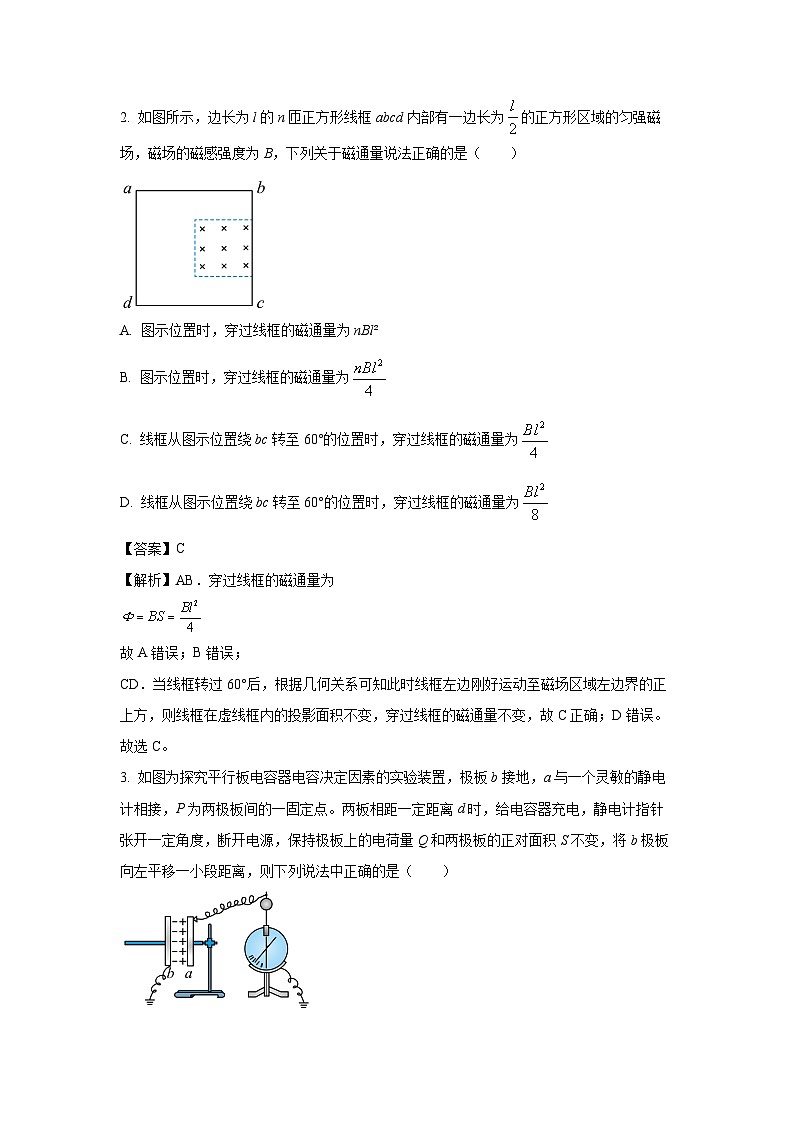 河南省郑州市2024-2025学年高二(上)期中联考物理试卷（解析版）第2页