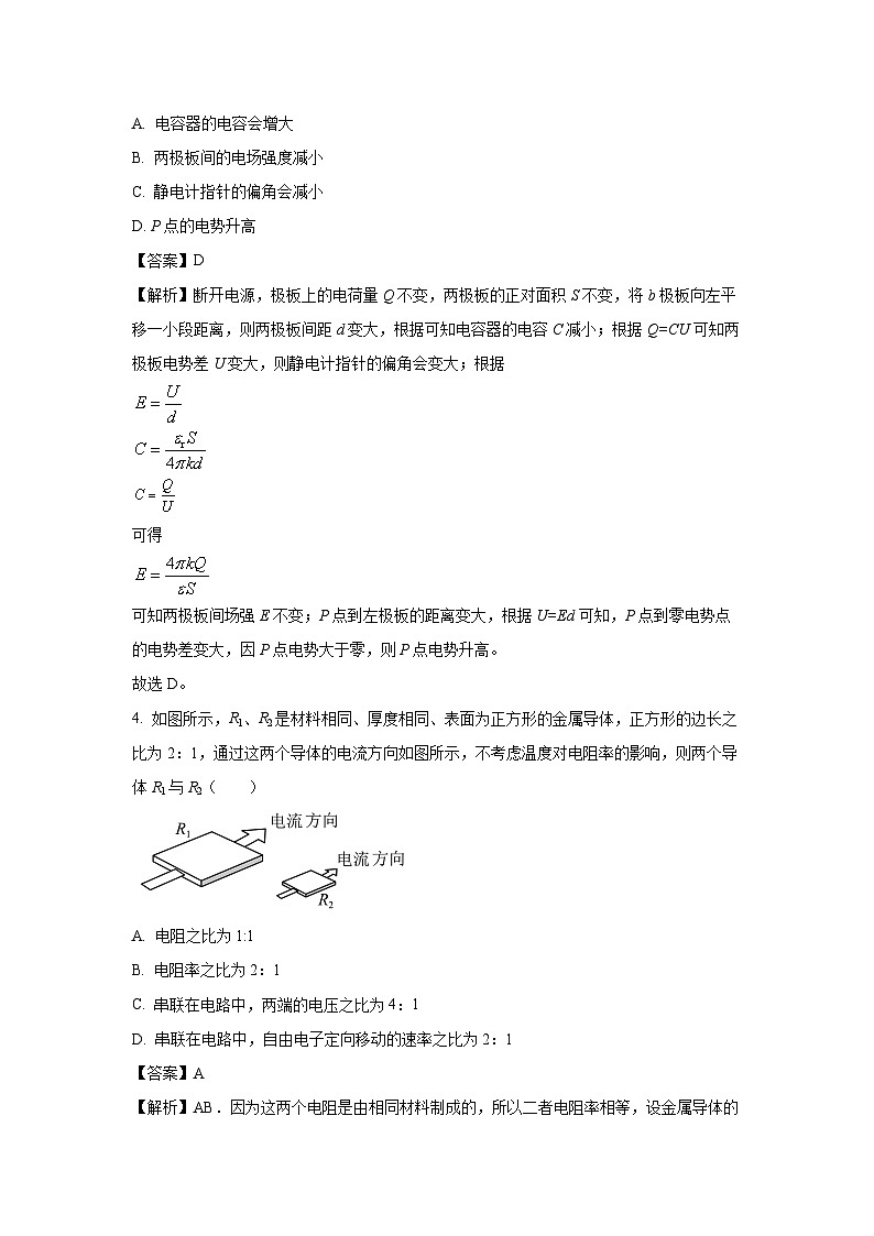 河南省郑州市2024-2025学年高二(上)期中联考物理试卷（解析版）第3页