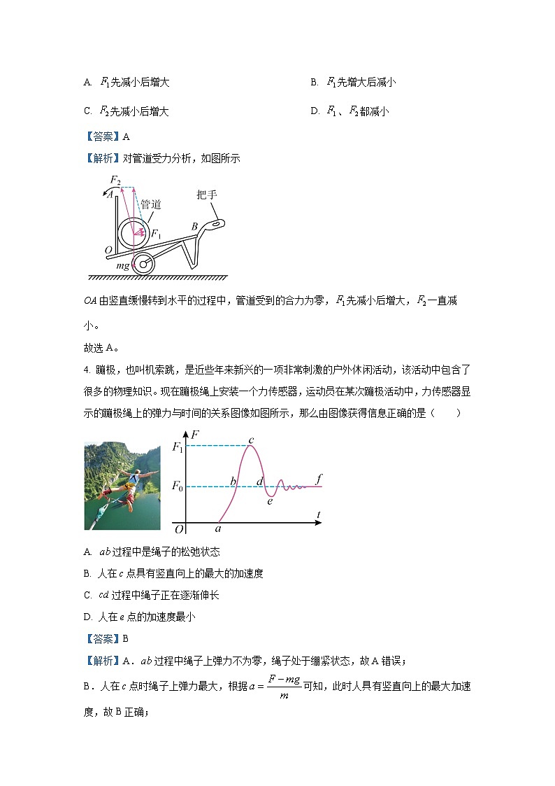 河南省许昌市2024-2025学年高一(上)1月期末物理试卷（解析版）第3页