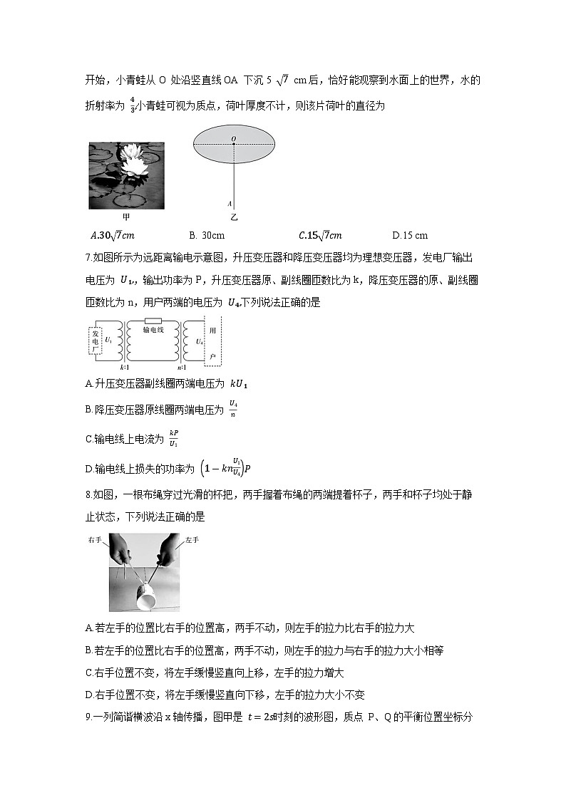 江西省部分高中学校2024-2025学年高三(上)期末考试物理试卷（解析版）第3页
