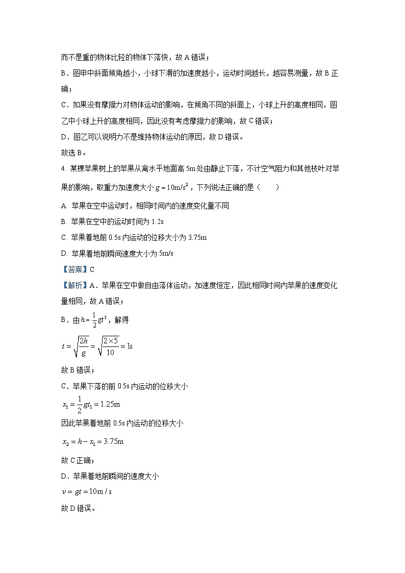 江西省多校联考2024-2025学年高一(上)期末考试物理试卷（解析版）第3页