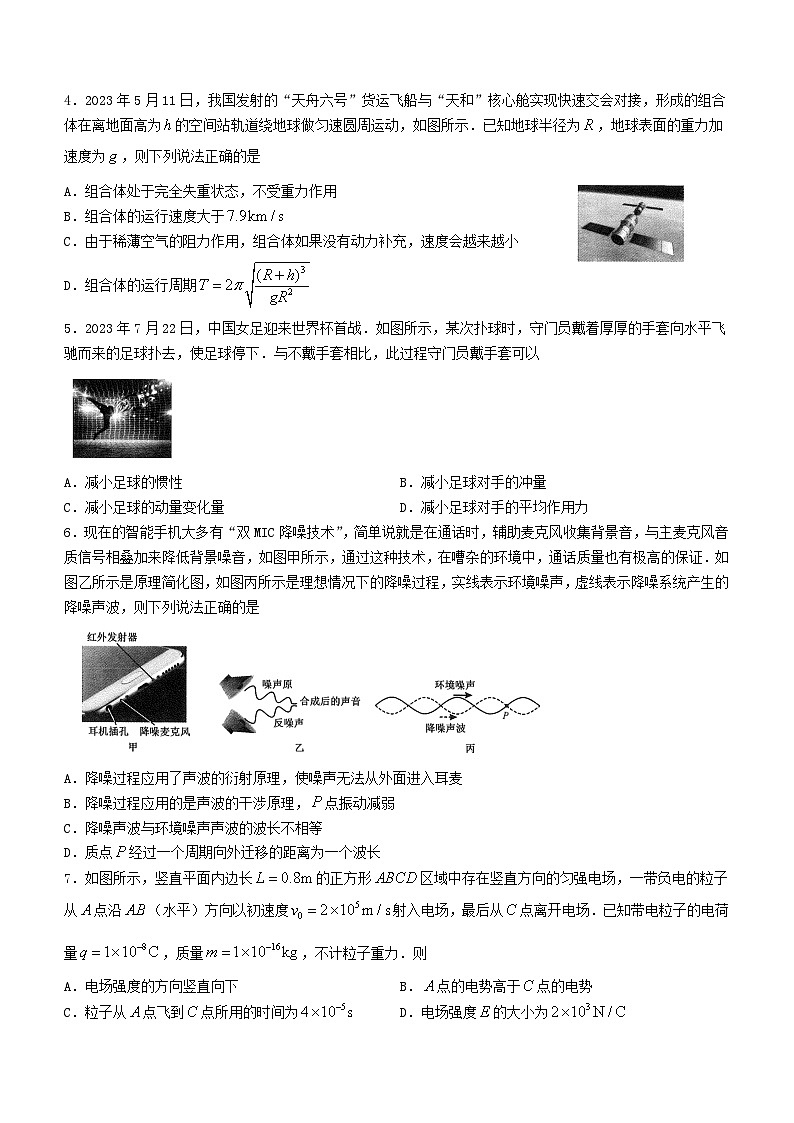 江西省部分学校2023_2024学年高三物理上学期2月月考试题第2页