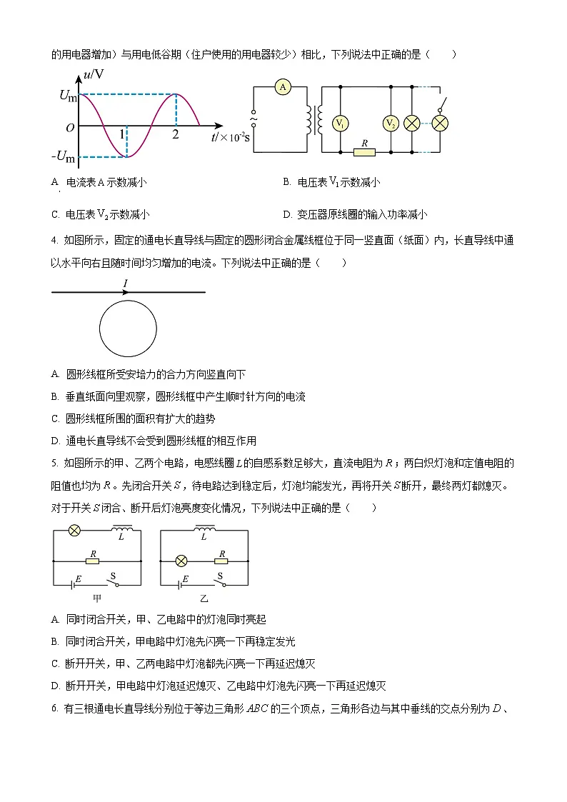 2025届陕西省榆林市高三上学期二模物理试题（原卷版）第2页