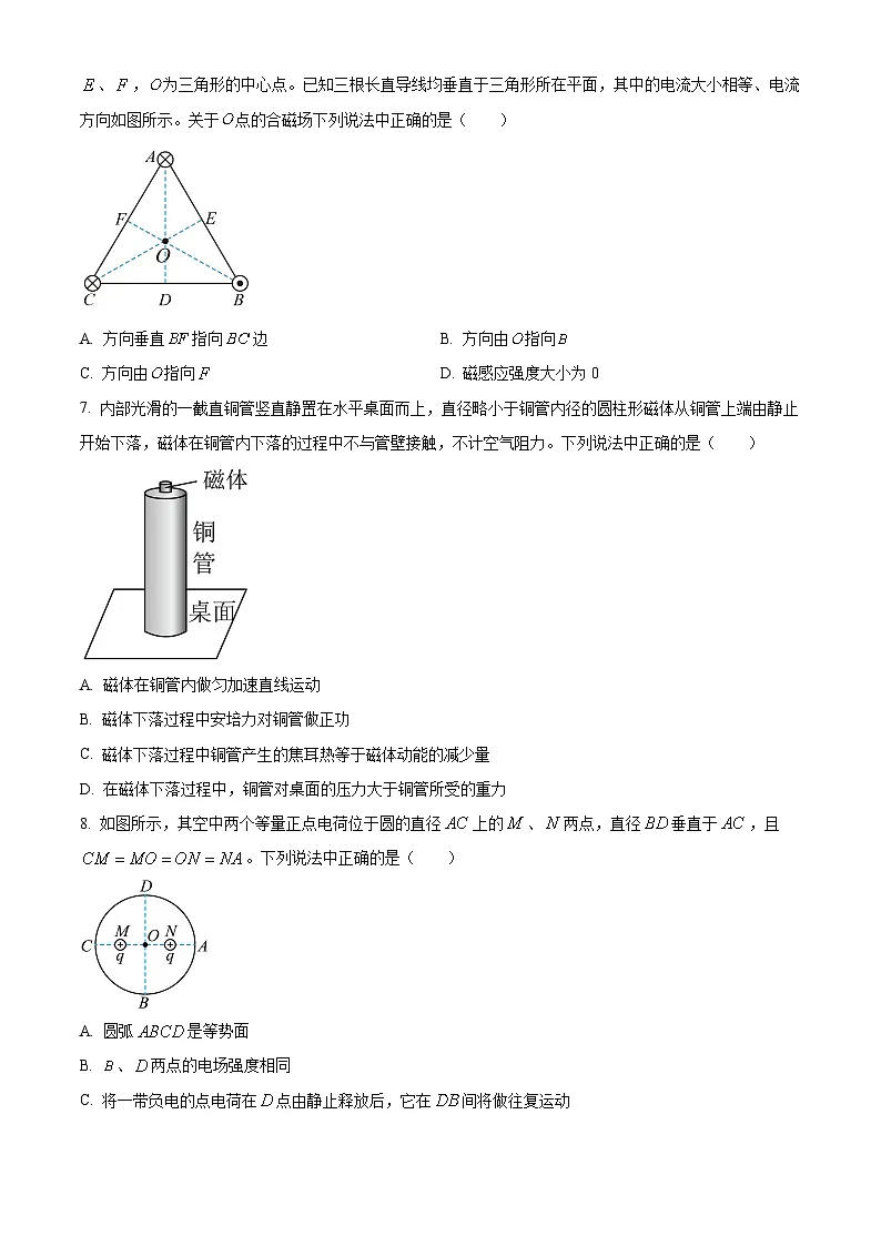 2025届陕西省榆林市高三上学期二模物理试题（原卷版）第3页