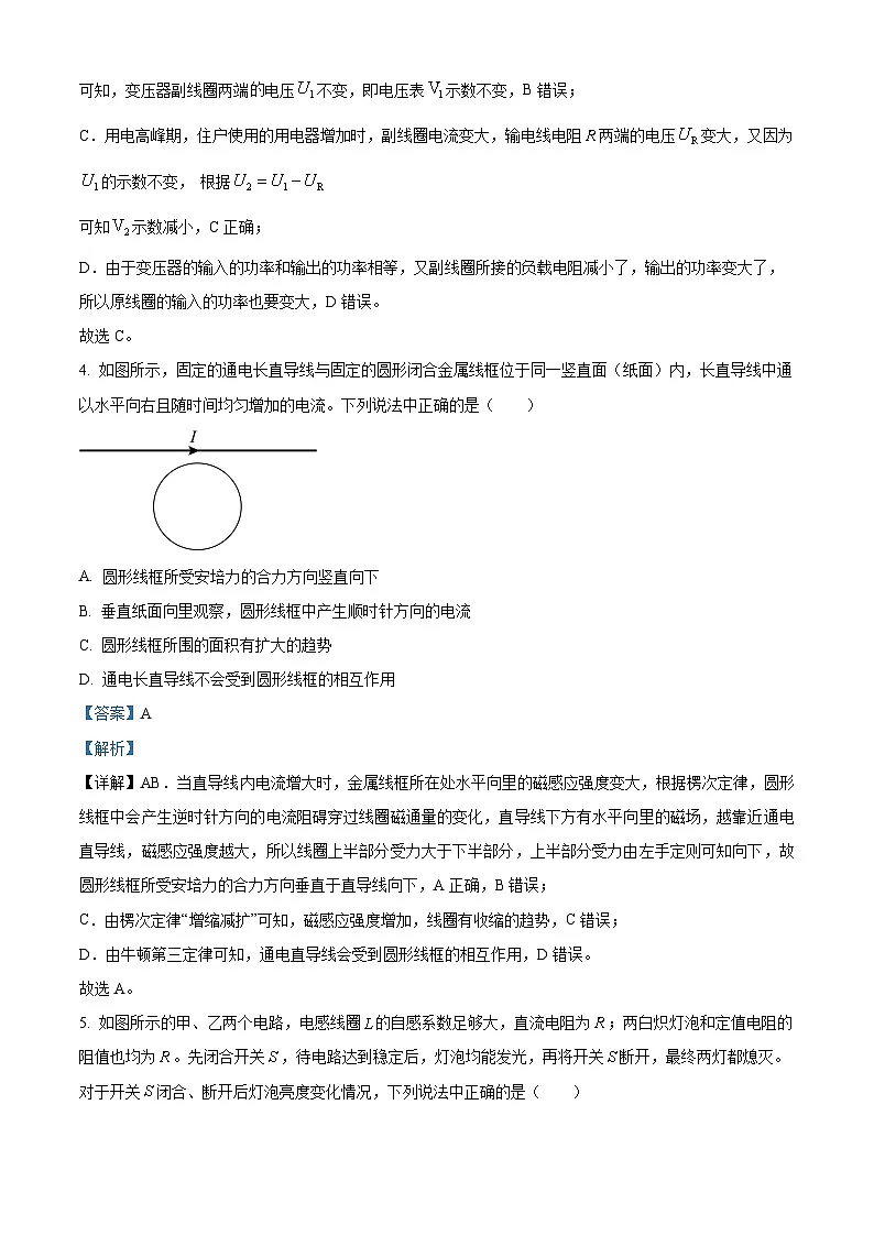 2025届陕西省榆林市高三上学期二模物理试题（解析版）第3页