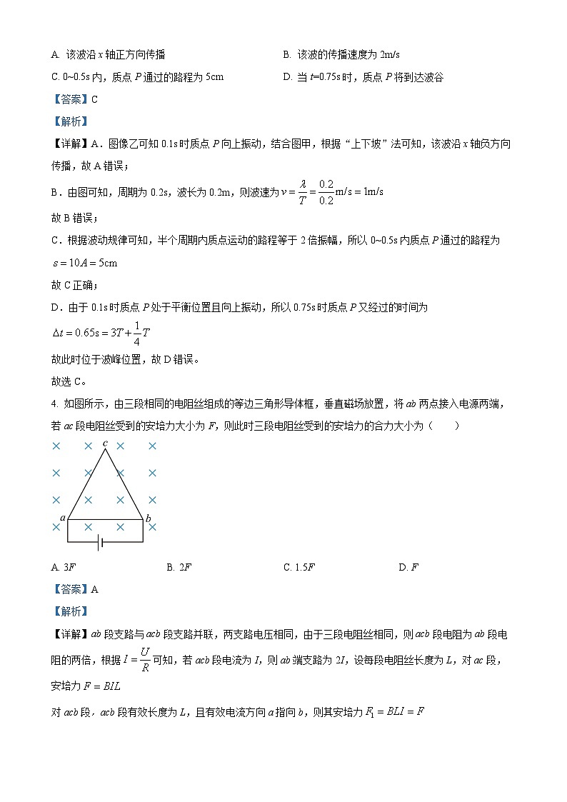 河南省三门峡市2024-2025学年高二上学期1月期末物理试题（解析版）第3页