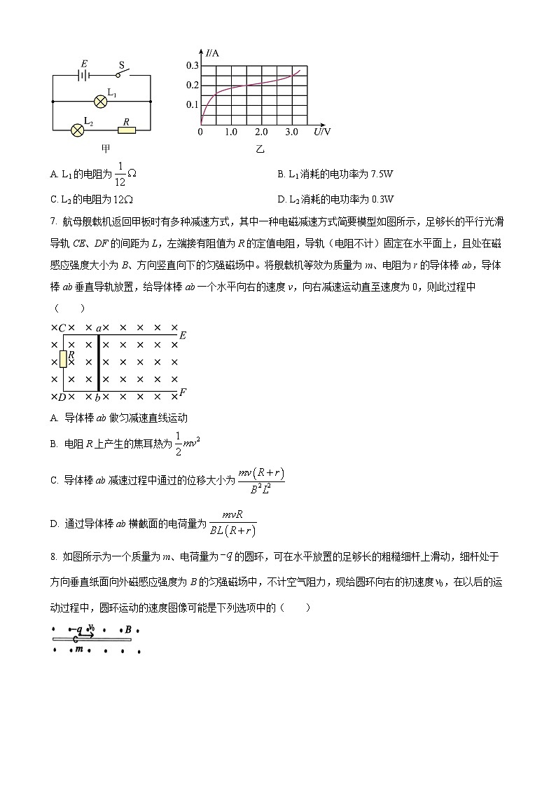 河南省三门峡市2024-2025学年高二上学期1月期末物理试题（原卷版）第3页