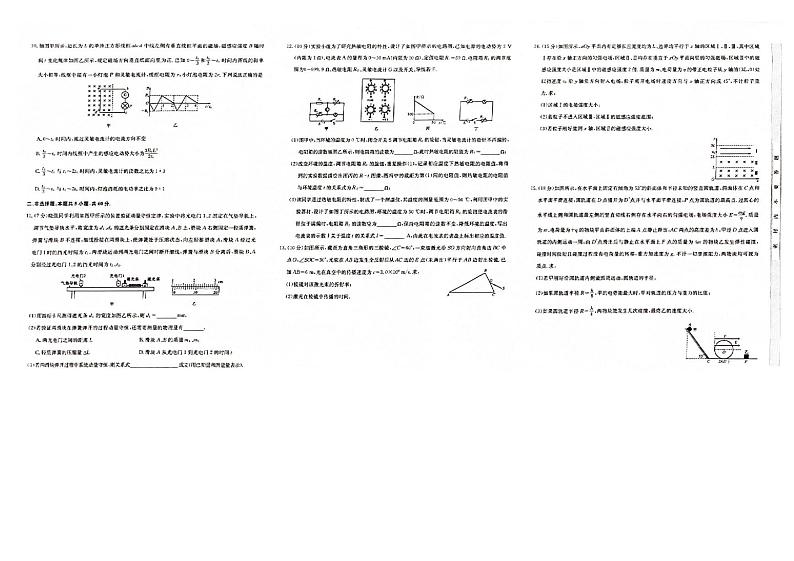 湖北省黄冈市2025届高三下学期高考模拟核心预测卷物理+答案第2页