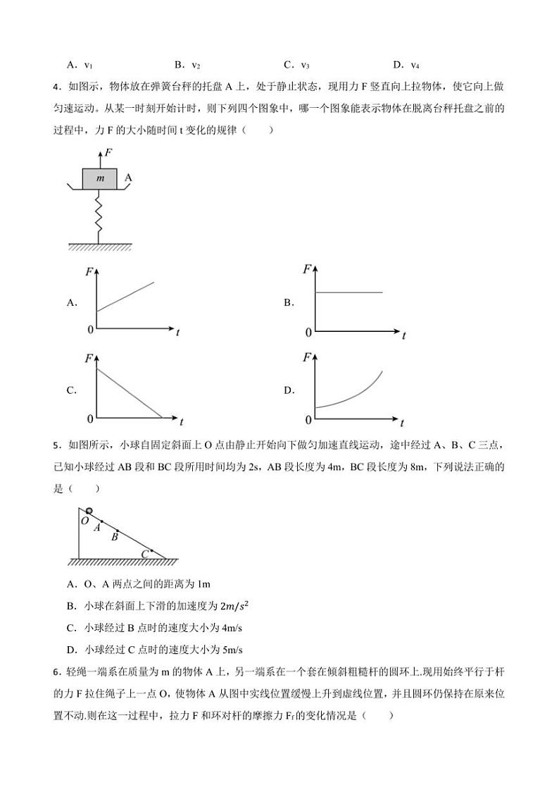2024～2025学年广西壮族自治区南宁市第二名校高一下开学考试物理试卷(含解析)第2页