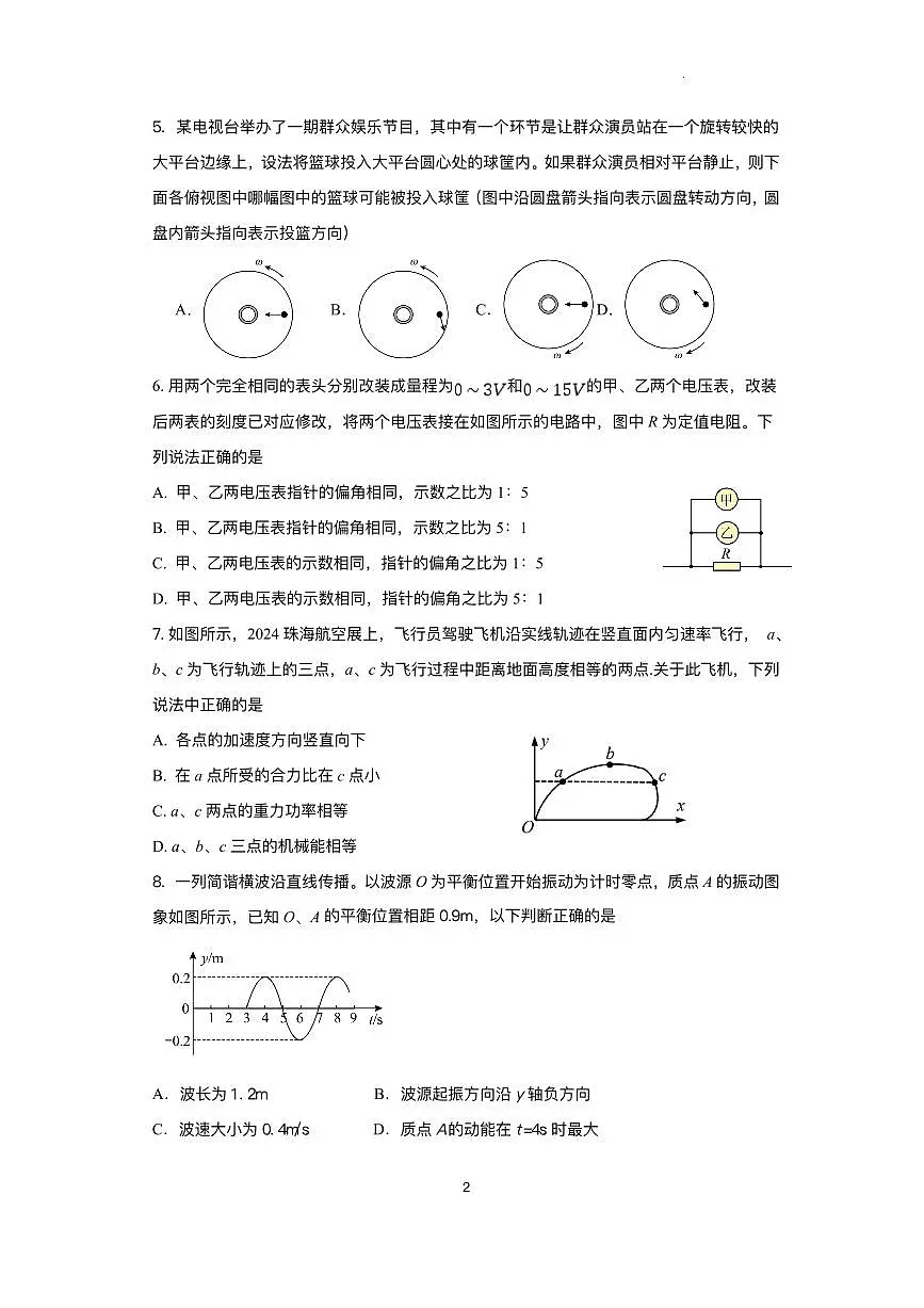 2025高邮高三下学期第一次联考试题物理PDF版无答案第2页
